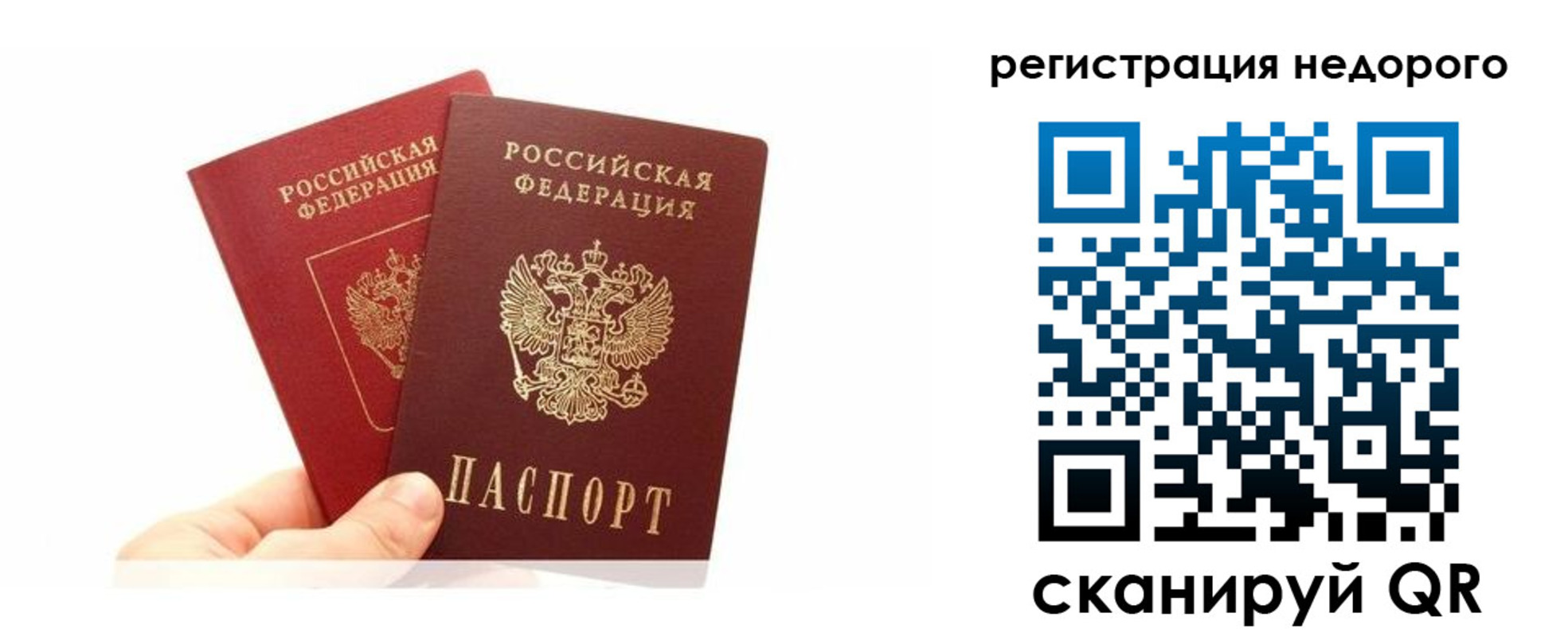 временная регистрация адрес в Гусеве