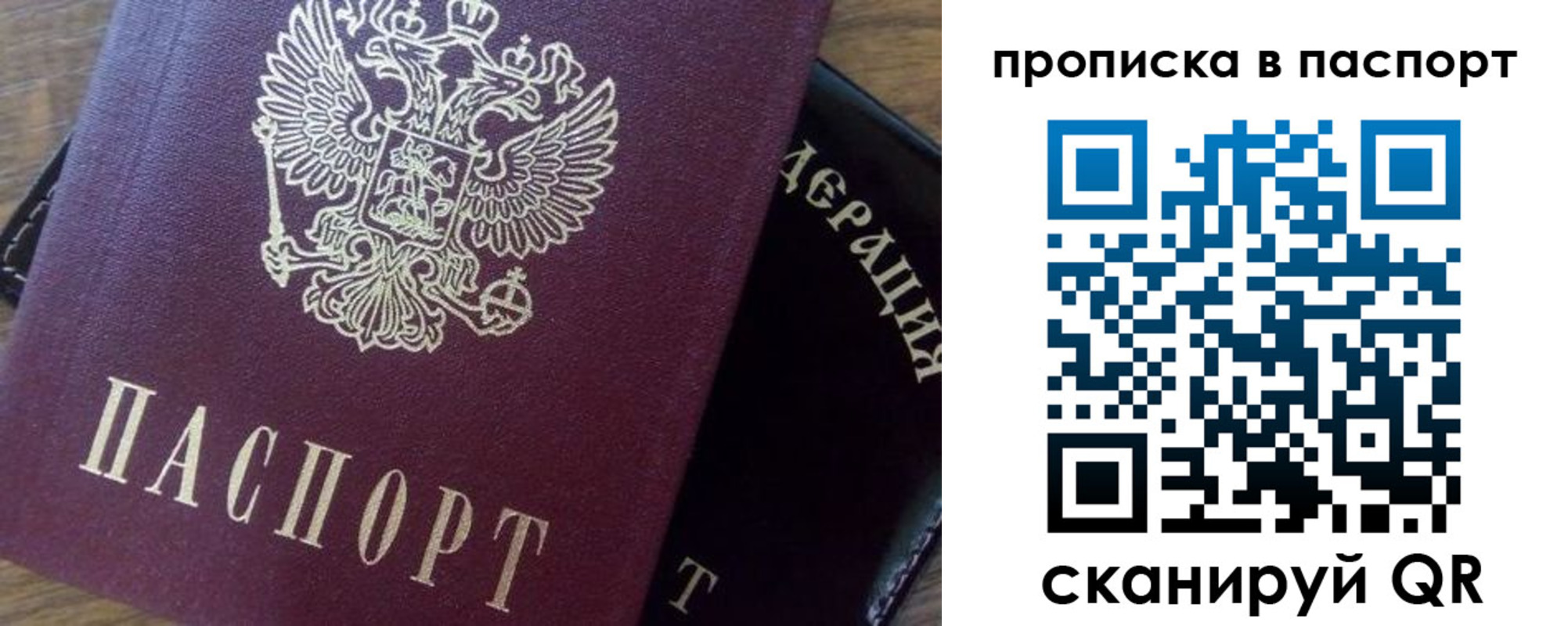 временная прописка в Гусеве