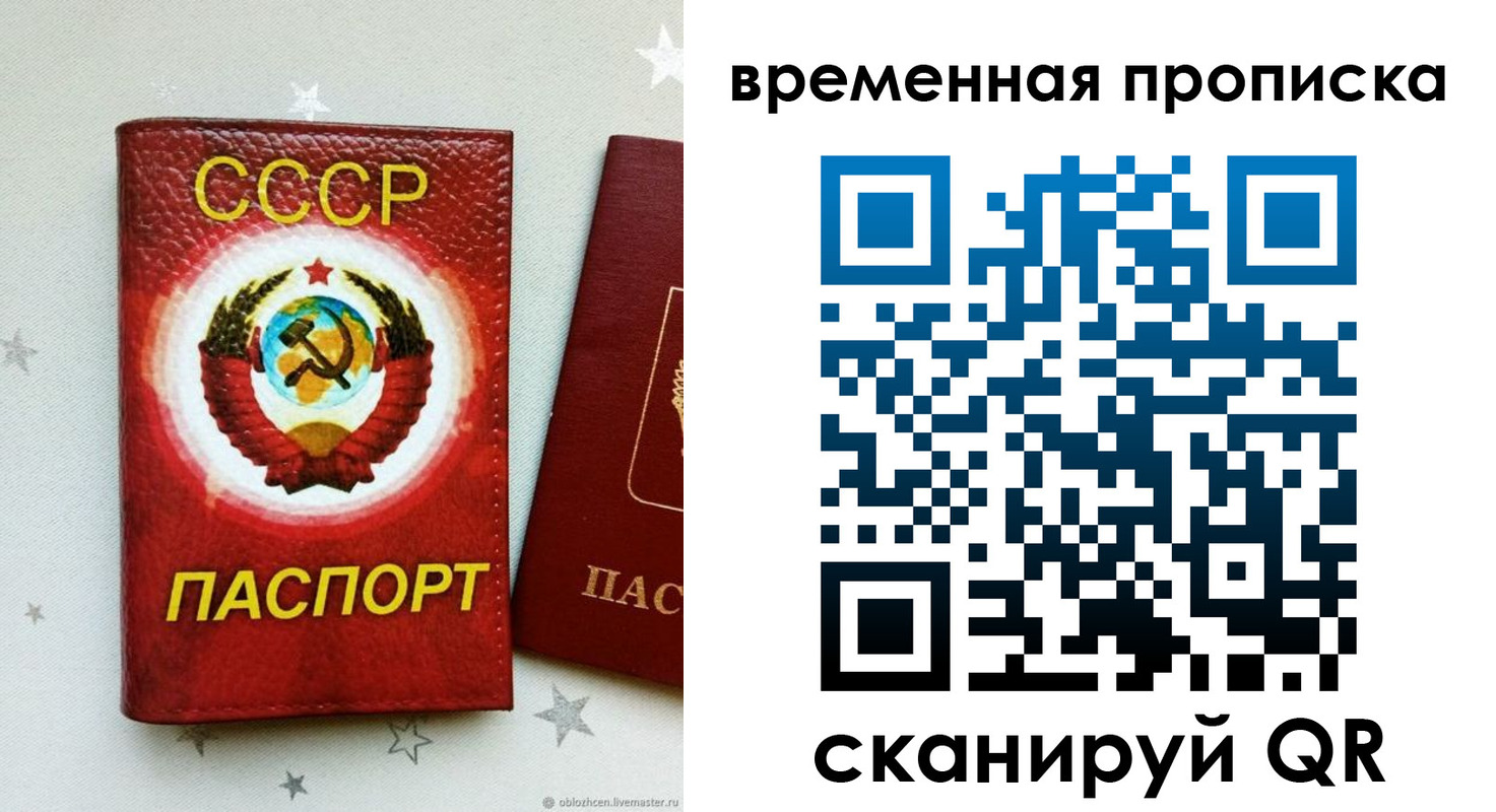 прописка гарантия в Гусеве
